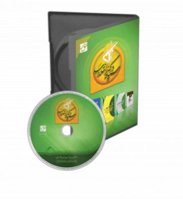 مجله بقیه الله - تصویر 5