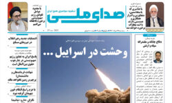 صدای ملی شماره 4