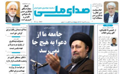 صدای ملی شماره 2