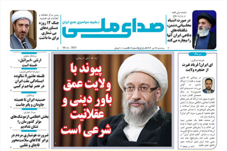 صدای ملی شماره 6