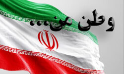 اعلام موجودیت جبهه «وطن من»