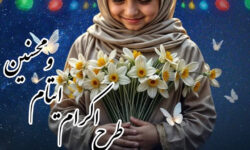 مرکز نیکوکاری شهدای زندانها حامی ۵۰۰ فرزند سرپرست زندانی در البرز شد